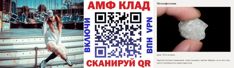 Амфетамин 98%  закладка  Бавлы 
