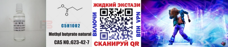 shop официальный сайт Бавлы БУТИРАТ Butirat купить закладку ОМГ ОМГ ссылки